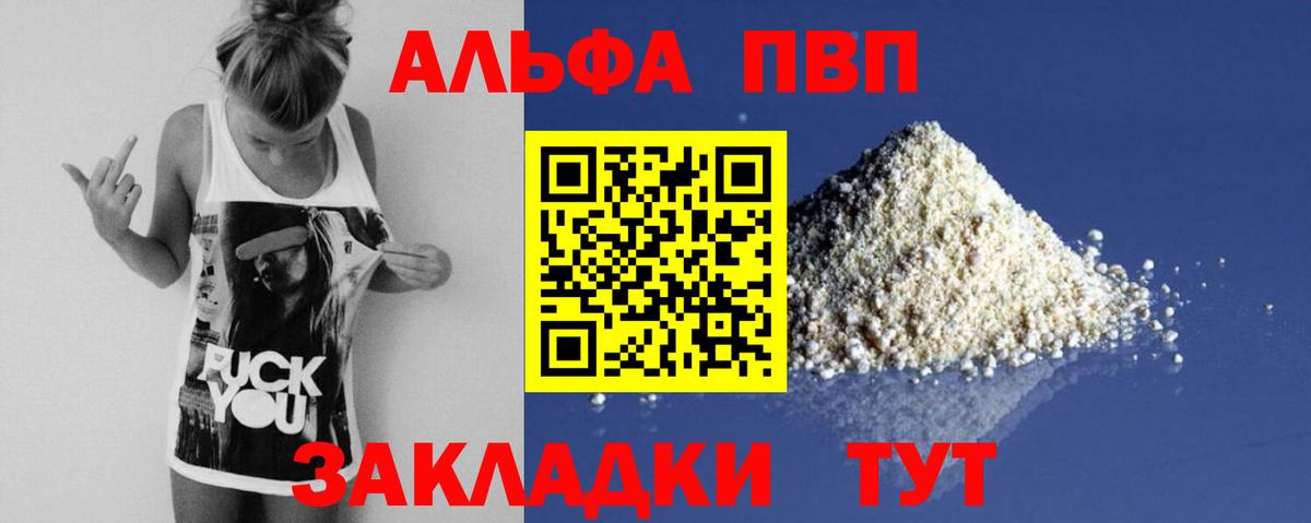 А ПВП крисы CK  Вход с VPN  Alpha PVP Соль  Рыбинск  APVP Crystall 