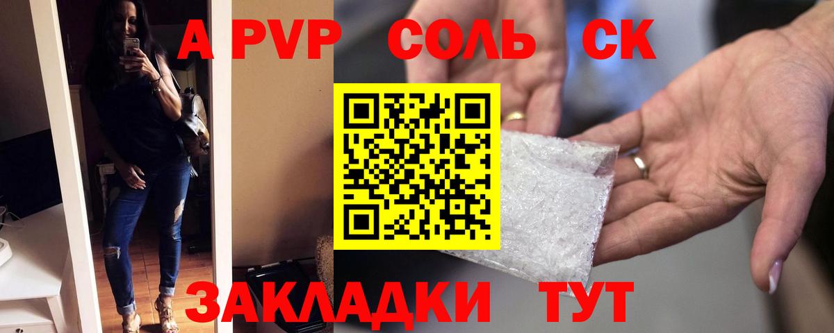 A PVP VHQ Рыбинск