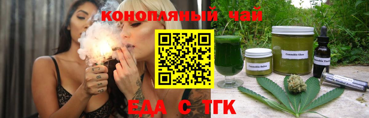 Печенье с ТГК марихуана  Вход с VPN  Рыбинск 