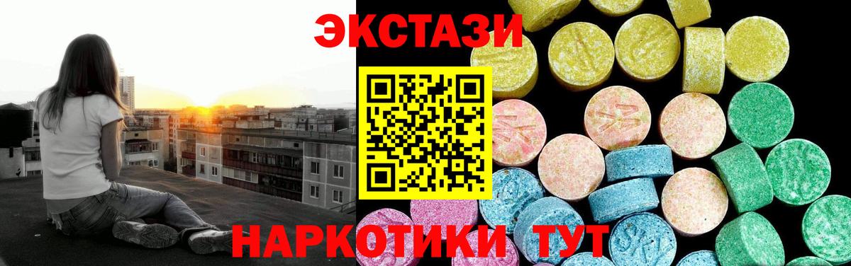 Экстази mix  Вход с VPN  дарнет шоп  Рыбинск 
