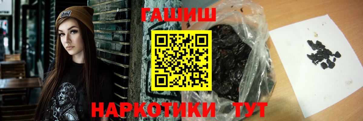 Гашиш VHQ  Вход с VPN  Рыбинск  ГАШ 40% ТГК 