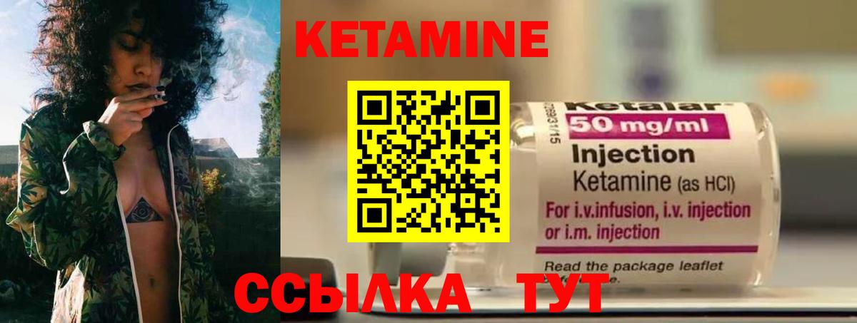 КЕТАМИН VHQ  Вход с VPN  Кетамин ketamine  Рыбинск 