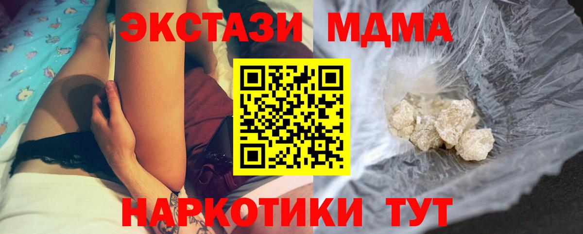 МДМА crystal Рыбинск