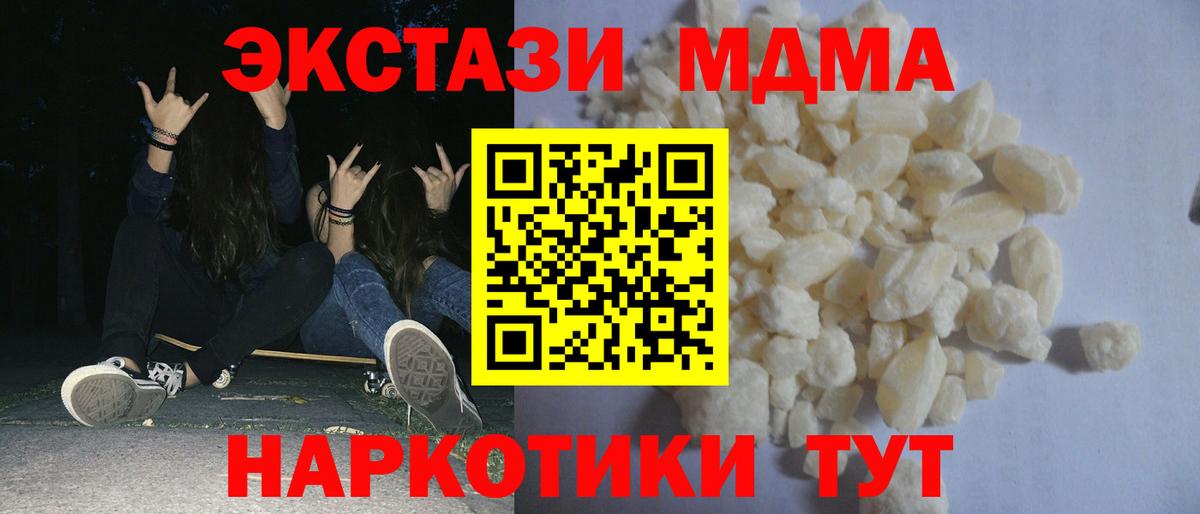 Рыбинск  MDMA crystal  Вход с VPN  MDMA Molly 