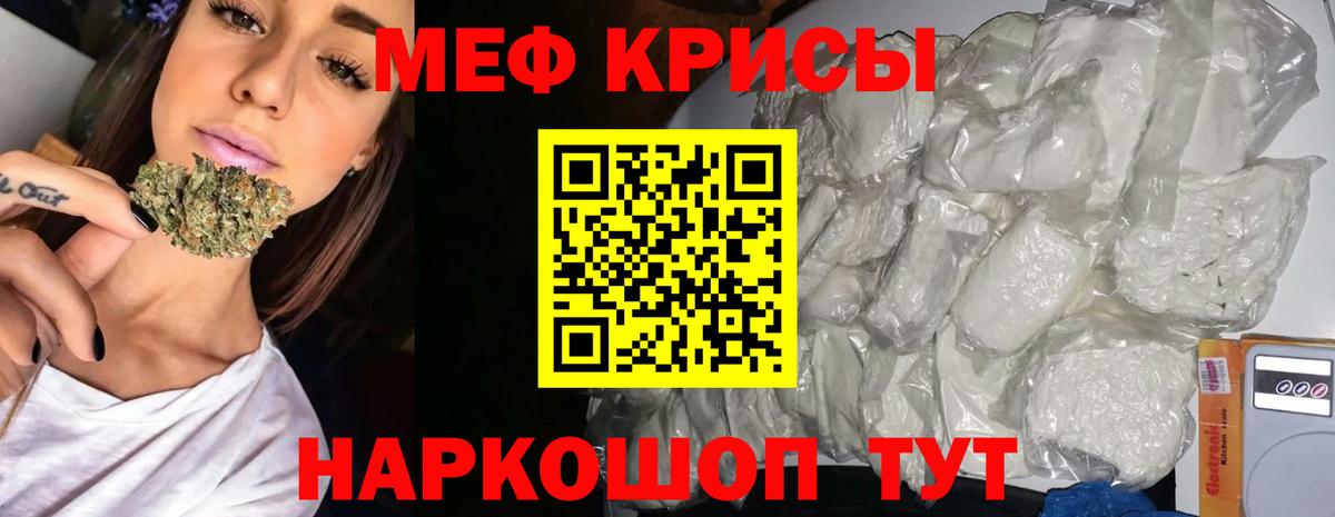 МЯУ-МЯУ  купить наркотики цена  Рыбинск  МЕФ  МЯУ-МЯУ мука  Мефедрон кристаллы  Вход с VPN 