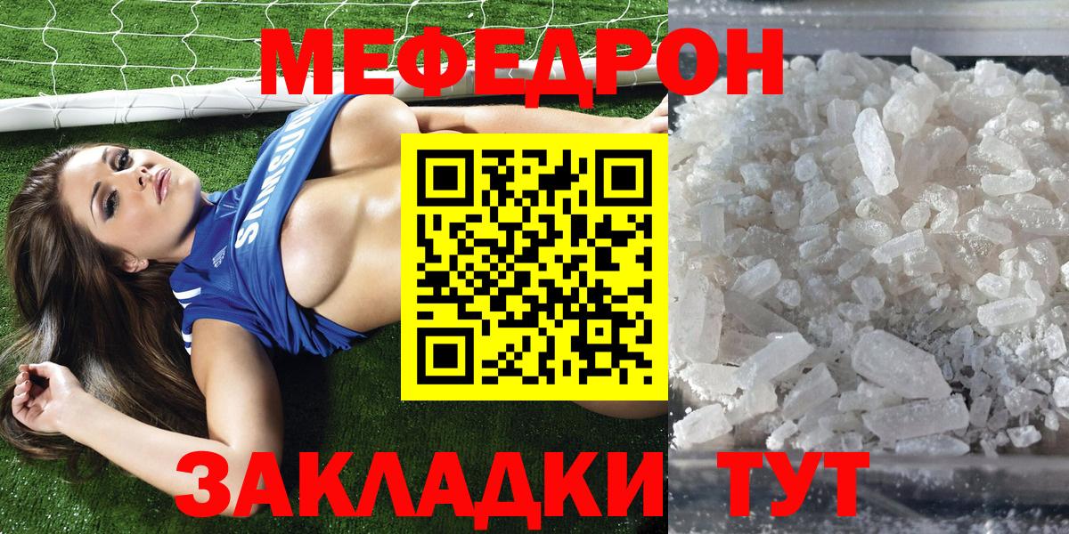 Мефедрон мука Рыбинск