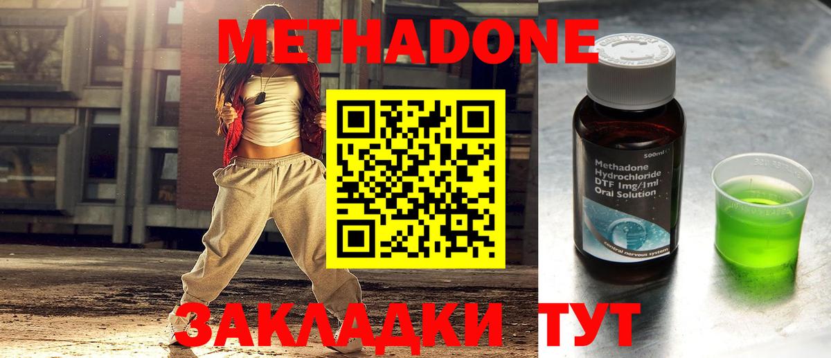 Метадон кристалл  Вход с VPN  hydra как войти  Рыбинск 