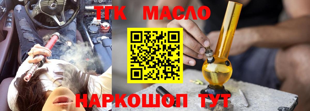 ТГК Wax  Вход с VPN  Рыбинск 